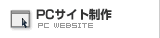 PC�T�C�g����