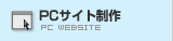PC�T�C�g����