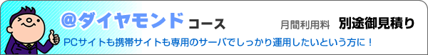 PC�T�C�g���g�уT�C�g����p�̃T�[�o�ł�������^�p�������Ƃ������ɁI
