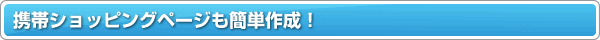 �g�уV���b�s���O�y�[�W���ȒP�쐬�I